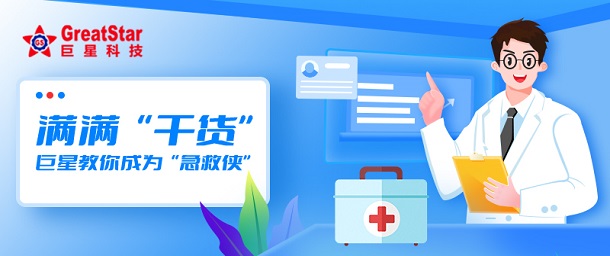 太阳成集团tyc33455cc文化 | 满满“干货” 太阳成集团tyc33455cc教你成为“急救侠”